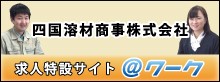 アットワーク