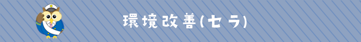 事業内容